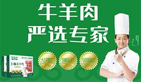 從草原到餐桌，金榮泰打造原生態牛羊肉全產業鏈