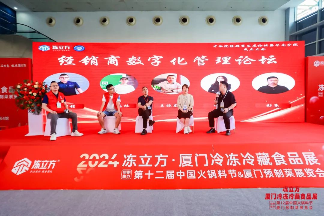 凍品精英齊聚廈門，縱論行業破“卷”創新