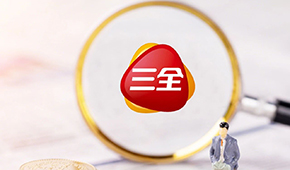 三全2024年?duì)I收66.32億，凈利潤(rùn)5.42億