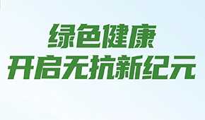 正大、華英、恒興、春雪、大成、逮蝦記…各大企業(yè)齊推，“無抗”產品能走多遠？